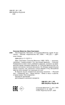 Листопадничек. Рассказы — фото, картинка — 4