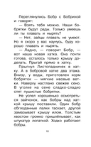 Листопадничек. Рассказы — фото, картинка — 9