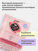 Маска для волос 