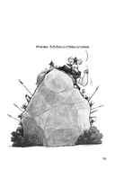 Фрейя и Бесстрашные — фото, картинка — 12