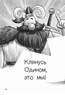 Фрейя и Бесстрашные — фото, картинка — 3