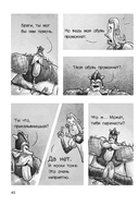 Фрейя и Бесстрашные — фото, картинка — 5