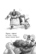 Фрейя и Бесстрашные — фото, картинка — 7