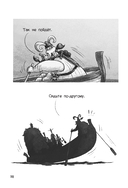 Фрейя и Бесстрашные — фото, картинка — 8