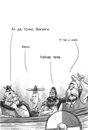 Фрейя и Бесстрашные — фото, картинка — 9