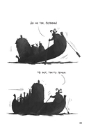 Фрейя и Бесстрашные — фото, картинка — 10