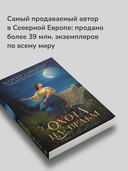 Охота на ведьм. Том 2 — фото, картинка — 4