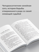 Охота на ведьм. Том 2 — фото, картинка — 5