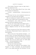 Охота на ведьм. Том 2 — фото, картинка — 14