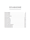 Охота на ведьм. Том 2 — фото, картинка — 8