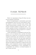 Охота на ведьм. Том 2 — фото, картинка — 9