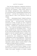 Охота на ведьм. Том 2 — фото, картинка — 10