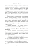 Охота на ведьм. Том 2 — фото, картинка — 11