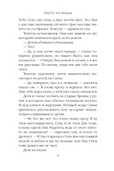 Охота на ведьм. Том 2 — фото, картинка — 13