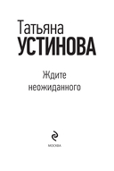 Ждите неожиданного — фото, картинка — 1