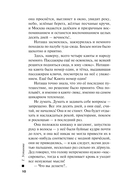 Ждите неожиданного — фото, картинка — 11