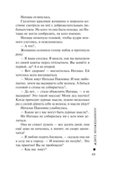 Ждите неожиданного — фото, картинка — 12