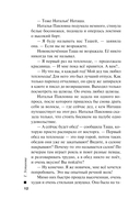 Ждите неожиданного — фото, картинка — 13