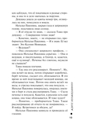 Ждите неожиданного — фото, картинка — 14