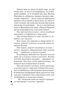 Ждите неожиданного — фото, картинка — 15