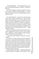 Ждите неожиданного — фото, картинка — 16