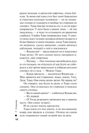 Ждите неожиданного — фото, картинка — 17