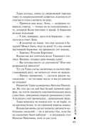 Ждите неожиданного — фото, картинка — 18