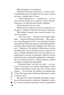 Ждите неожиданного — фото, картинка — 19