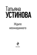 Ждите неожиданного — фото, картинка — 4