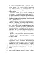 Ждите неожиданного — фото, картинка — 9