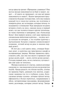 Ждите неожиданного — фото, картинка — 10