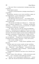 cнарк снарк. Книга 1: Чагинск — фото, картинка — 10