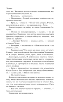 cнарк снарк. Книга 1: Чагинск — фото, картинка — 11