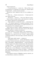 cнарк снарк. Книга 1: Чагинск — фото, картинка — 12