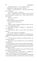 cнарк снарк. Книга 1: Чагинск — фото, картинка — 14