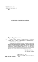 cнарк снарк. Книга 1: Чагинск — фото, картинка — 4