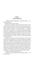 cнарк снарк. Книга 1: Чагинск — фото, картинка — 7