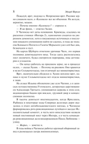 cнарк снарк. Книга 1: Чагинск — фото, картинка — 8