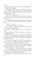 cнарк снарк. Книга 1: Чагинск — фото, картинка — 9