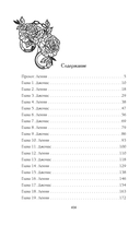 Клятвы и бездействия — фото, картинка — 1