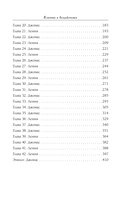 Клятвы и бездействия — фото, картинка — 2