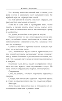 Клятвы и бездействия — фото, картинка — 5