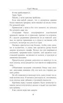 Клятвы и бездействия — фото, картинка — 6