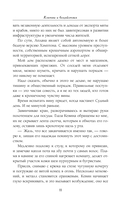 Клятвы и бездействия — фото, картинка — 9