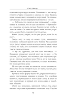 Клятвы и бездействия — фото, картинка — 10