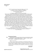 История мира. Визуальная энциклопедия в иллюстрациях, картах и инфографике — фото, картинка — 2