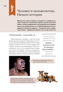 История мира. Визуальная энциклопедия в иллюстрациях, картах и инфографике — фото, картинка — 12