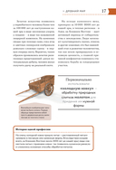 История мира. Визуальная энциклопедия в иллюстрациях, картах и инфографике — фото, картинка — 15