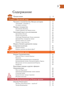 История мира. Визуальная энциклопедия в иллюстрациях, картах и инфографике — фото, картинка — 3