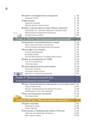 История мира. Визуальная энциклопедия в иллюстрациях, картах и инфографике — фото, картинка — 4